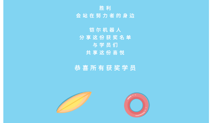铠尔机器人_-AI智能挑战1_02.png