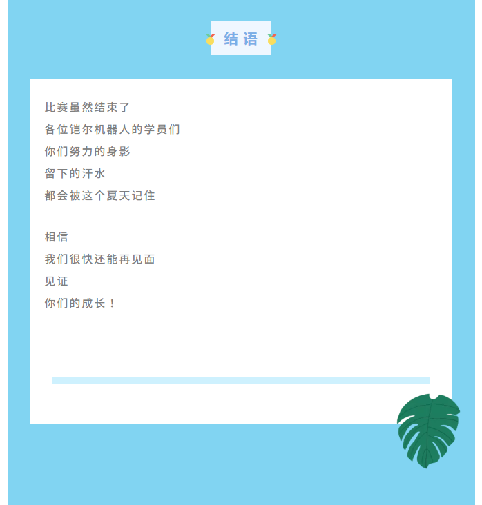 铠尔机器人_-AI智能挑战1_07.png