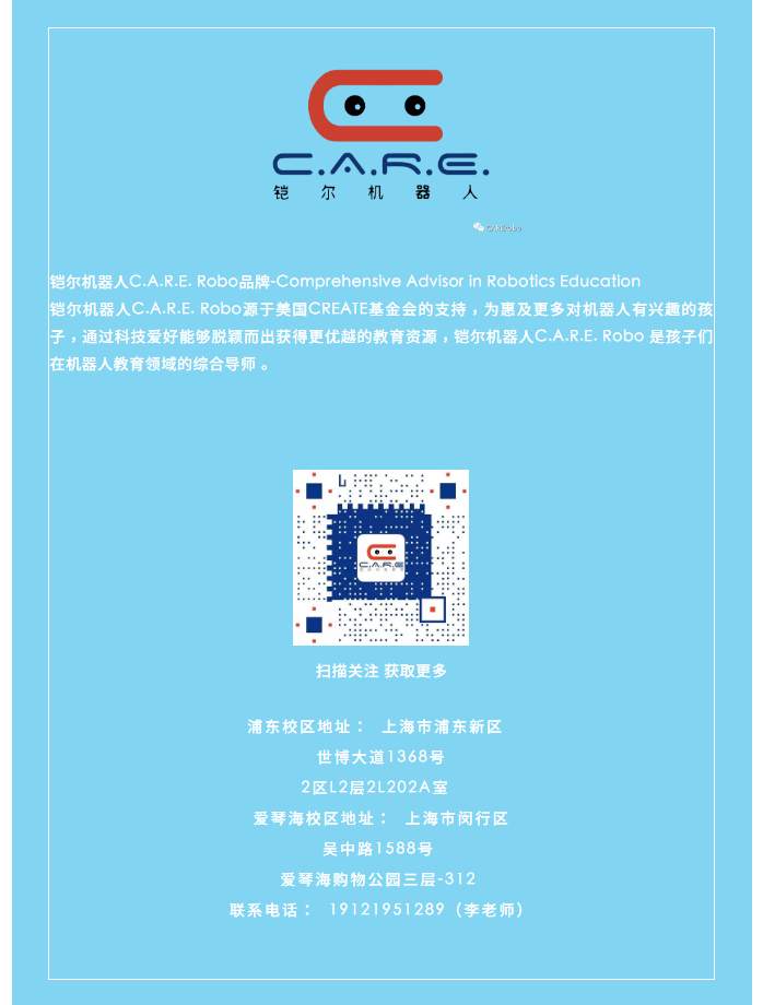铠尔机器人_-AI智能挑战1_08.png